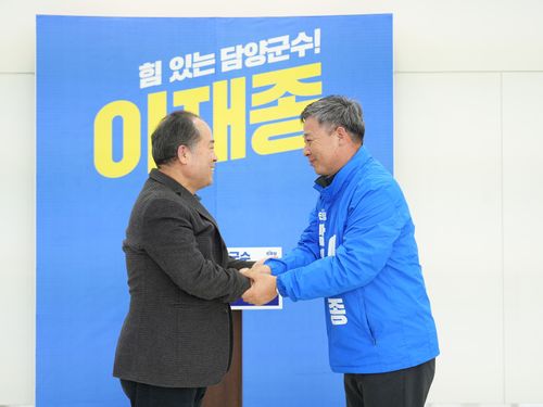 김용주 경선 탈락 후보, 이재종 예비후보 지지[이재종 예비후보 선거사무소 제공. 재판매 및 DB 금지]