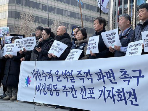 비상행동, 윤석열 대통령 즉각 파면 촉구 주간 선포 기자회견[촬영 최윤선]