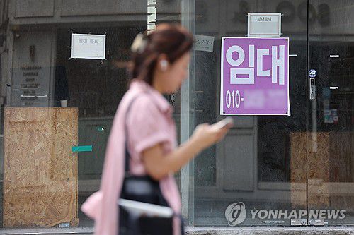 코로나 이후 불황 회복 부진으로 늘어나는 폐업(서울=연합뉴스) 임화영 기자 = 서울 서대문구 인근 폐업한 상점. 2024.9.1 hwayoung7@yna.co.kr