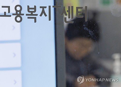 고용보험 가입자 증가 폭 21년 만에 최저[연합뉴스 자료사진]