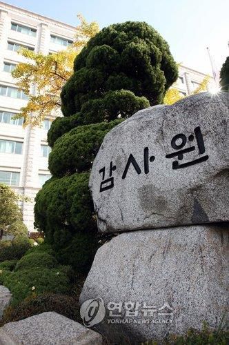 서울 종로구 삼청동 감사원 본관[연합뉴스 자료사진]