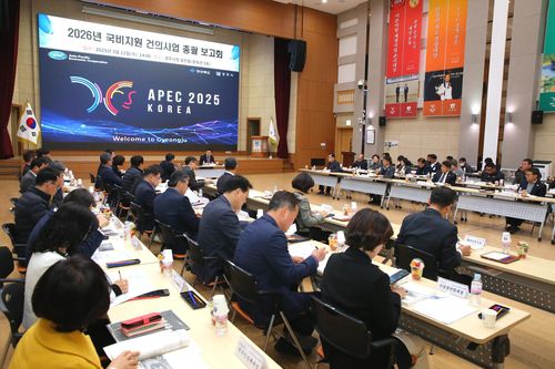 경주시 국비지원 건의사업 보고회[경주시 제공. 재판매 및 DB 금지]