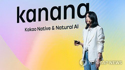 기조연설 하는 정신아 카카오 대표이사(서울=연합뉴스) 정신아 카카오 대표이사가 22일 경기도 용인시 카카오AI캠퍼스에서 열린 '이프카카오(if kakao) AI 2024' 세션에서 기조연설하고 있다. 2024.10.22 [카카오 제공. 재판매 및 DB 금지] photo@yna.co.kr