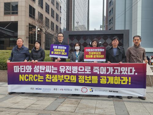 2025년 3월 12일 서울 중구 아동권리보장원 앞에서 시위 중인 몽테뉴해외입양연대[몽테뉴해외입양연대 제공]