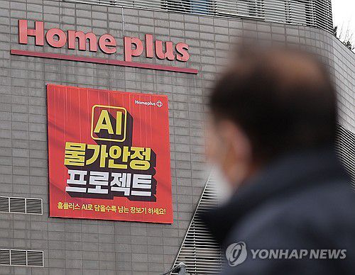 '회생 신청' 홈플러스 예의 주시, 김병주 회장 사재 출연(서울=연합뉴스) 류영석 기자 = 최근 홈플러스의 기업회생절차(법정관리) 신청으로 임직원 및 협력업체에 대한 피해가 우려되는 가운데 16일 서울의 한 홈플러스 매장 앞으로 시민들이 걸어가고 있다.     이날 홈플러스 주주사인 사모펀드(PEF) 운용사 MBK파트너스 김병주 회장은 홈플러스에 물품을 납입하는 소상공인들이 원활히 결제대금을 지급받을 수 있도록 사재를 출연한다고 밝혔다. 2025.3.16 ondol@yna.co.kr
