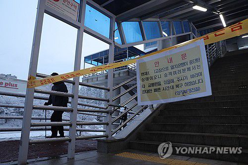 폭설로 운행 중단된 의정부경전철(의정부=연합뉴스) 임병식 기자 = 폭설이 내린 18일 오전 경기도 의정부시 경기도북부청사역에 운행 중단 안내문이 내걸리며 출입이 통제되어 있다. 2025.3.18 andphotodo@yna.co.kr