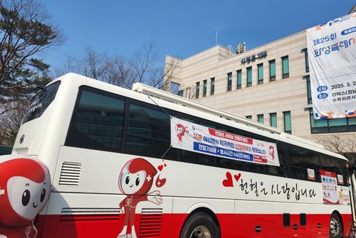 헌혈 버스[화성시 제공. 재판매 및 DB 금지]