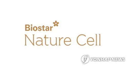네이처셀[네이처셀 제공]