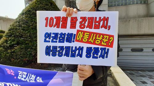 아동 강제분리에 항의하는 나부협[나부협 제공]