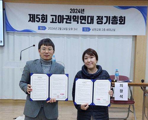 업무 협약식에서 조윤환 고아권역인대 대표와 김수빈 나부협 회장(오른쪽)[나부협 제공]