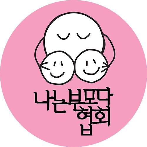 나부협 로고[나부협 제공]