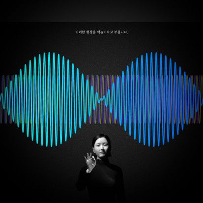 범종 소리의 원리를 보여주는 영상  [국립중앙박물관 제공. 재판매 및 DB 금지]