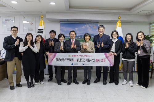 영등포구, 노동부 주관 '청년 취업지원' 공모사업 2개 선정[서울 영등포구 제공. 재판매 및 DB 금지]