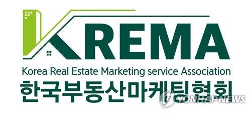 한국부동산마케팅협회[한국부동산마케팅협회 제공. 재판매 및 DB 금지]