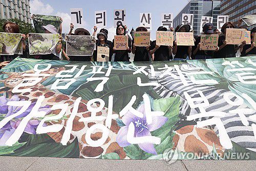 '방치된 가리왕산 복원 촉구'[연합뉴스 자료사진]