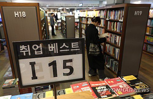 '취업은 어떻게?'(서울=연합뉴스) 김성민 기자 = 일자리를 잃었거나, 취업을 준비 중이거나, 집에서 그냥 쉬는 '청년 백수'들이 지난달 120만명에 달한 것으로 나타났다. 경제활동인구 중 실업자거나, 비경제활동 인구 중 '쉬었음' 또는 '취업준비자'인 청년의 수를 모두 더하면 120만7천명이었다.      사진은 17일 서울 한 서점에 취업 관련 책들이 놓여 있다. 2025.3.17 ksm7976@yna.co.kr