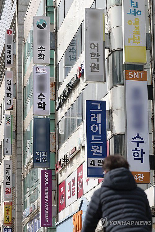 학원가[연합뉴스 자료사진]