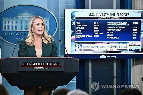브리핑하는 캐롤라인 레빗 백악관 대변인[워싱턴 AFP=연합뉴스. 재판매 및 DB 금지]