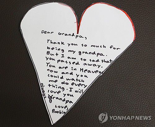 순직한 박현우 기장에게 쓴 손주 편지[연합뉴스 자료사진]