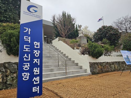 폐교를 리모델링해 만든 가덕도신공항 현장지원센터[촬영 임성호]