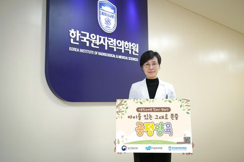 이진경 원자력의학원장, 아동학대 예방 릴레이 캠페인 참여[한국원자력의학원 제공. 재판매 및 DB 금지]