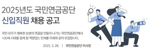 [국민연금공단 홈페이지 갈무리]