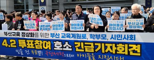 4.2 투표참여 호소 기자회견촬영 오수희 기자