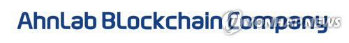 안랩블록체인컴퍼니 CI[안랩 제공]