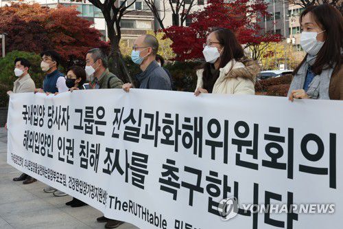 "해외 입양인 인권 침해 조사하라"덴마크 한국인 진상규명 그룹(Danish Korean Rights Group, DKRG)과 국내입양인연대 등 입양 관련 단체 회원들이 2022년 11월 15일 오전 서울 중구 진실·화해를 위한 과거사정리위원회를 방문해 해외입양인 인권 침해 진실규명 신청서를 제출한 뒤 기자회견을 하고 있다.  [연합뉴스 사진]