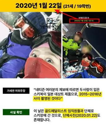 배우 김수현 측이 제시한 '가세연' 주장 반박 자료[골드메달리스트 제공. 재판매 및 DB 금지]