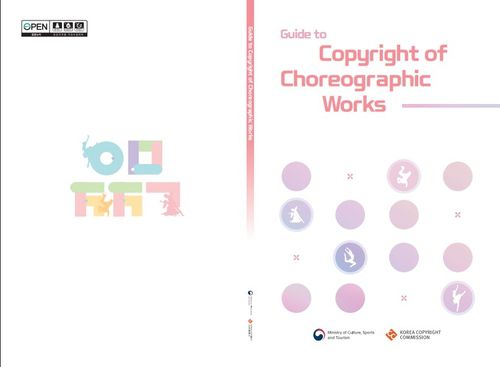 '안무저작권 안내서' 영문본[문화체육관광부 제공. 재판매 및 DB 금지]