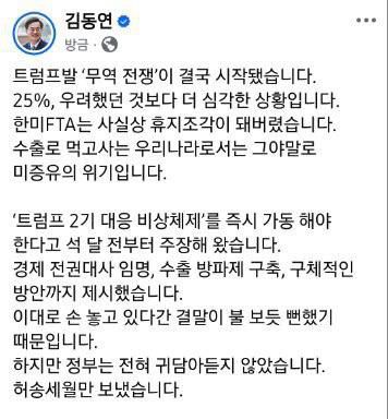 김동연 경기도지사 페이스북 글[연합뉴스. 재판매 및 DB 금지]
