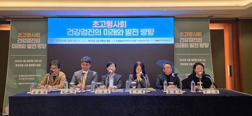 초고령사회 건강검진의 미래와 발전 방향 심포지엄[한국의학바이오기자협회 제공]