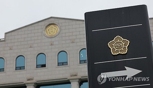 경기도 과천 중앙선거관리위원회[연합뉴스 자료사진]