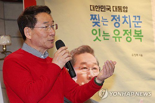 유정복 인천시장 출판기념회(인천=연합뉴스) 유정복 인천시장이 3월 15일 인천 남동구 샤펠드미앙에서 열린 '대한민국 대통합, 찢는 정치꾼, 잇는 유정복' 출판기념회에서 인사말을 하고 있다. 2025.3.15 [연합뉴스 사진. 재판매 및 DB 금지]