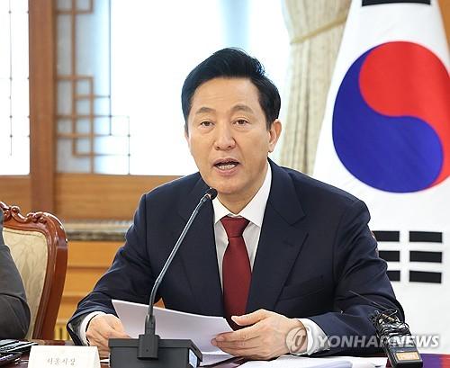 오세훈 서울시장(서울=연합뉴스) 오세훈 서울시장이 3월 25일 정부서울청사에서 열린 치안관계장관회의에서 안건 보고를 하고 있다. 2025.3.25 [대통령실통신사진기자단]