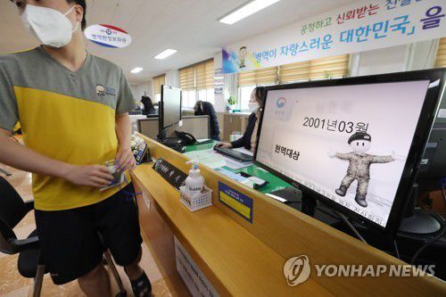 '현역대상' (서울=연합뉴스) 이정훈 기자 = 2020년도 첫 병역판정검사가 실시된 3일 오전 서울 영등포구 서울지방병무청에서 마스크를 착용한 한 병역 의무자가 현역 대상 판정을 받은 뒤 발걸음을 돌리고 있다. 2020.2.3 uwg806@yna.co.kr