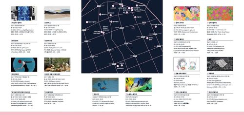 화랑미술제 강남아트 스탬프투어[강남구 제공. 재판매 및 DB 금지]