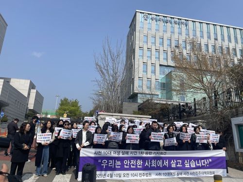 사천 10대 살인 가해자 엄벌 촉구 기자회견[촬영 박정헌]