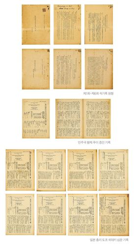 극동국제군사재판(도쿄전범재판) 속기록 349권 일괄[서울옥션 제공. 재판매 및 DB 금지]