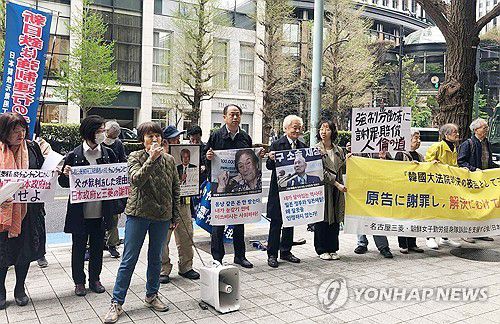 "일본 피고기업은 사죄·배상하라"(도쿄=연합뉴스) 일제강점기 강제징용 피해자인 고(故) 이춘식 할아버지 유족과 일본 시민단체 관계자들이 11일 도쿄 도심에서 항의 집회를 열어 징용 배상 소송 피고 기업인 미쓰비시중공업과 일본제철을 향해 사죄와 배상을 요구하고 있다. 2025.4.12 [민족문제연구소 제공. 재판매 및 DB 금지] photo@yna.co.kr