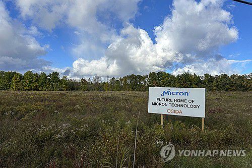 마이크론 미국 뉴욕주 공장 부지 [AP=연합뉴스]