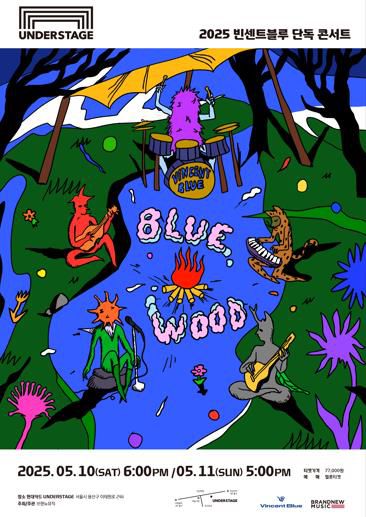 빈센트블루 단독 콘서트[브랜뉴뮤직 제공. 재판매 및 DB 금지]