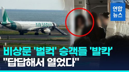 연합뉴스