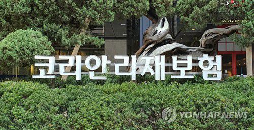 코리안리재보험 로고[촬영 정유진]