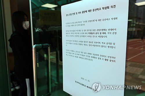 둔산여고 급식실에 붙은 학생 의견문(대전=연합뉴스) 이주형 기자 = 대전 서구 둔산여고가 지난 2일부터 저녁 급식 제공을 중단한 가운데 11일 오전 학교 급식실 앞에 조리원들의 준법투쟁에 반대하는 학생회 의견문이 붙어 있다. 2025.4.11 coolee@yna.co.kr