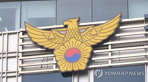 경찰[연합뉴스TV 캡처]
