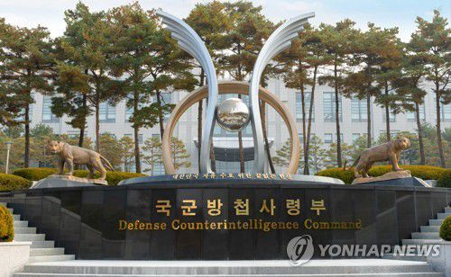 국군방첩사령부2022.11.14 [국방부 제공. 재판매 및 DB 금지]