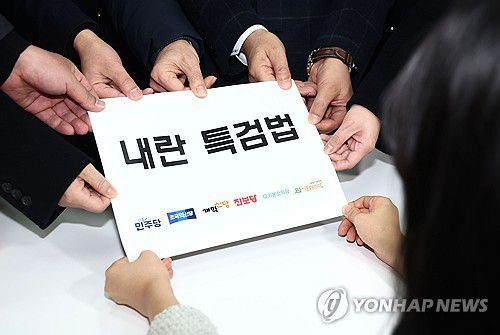 내란 특검법 재발의(서울=연합뉴스) 김주성 기자 = 야6당 의원들이 9일 오전 서울 여의도 국회 의안과에서 내란 특검법을 제출하고 있다.      2025.1.9 [공동취재] utzza@yna.co.kr