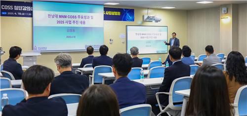 한남대, 첨단 신소재·나노 융합 최첨단 강의실 구축[한남대 제공. 재판매 및 DB금지]